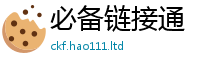 777788888888管家婆并2025年正版资料免费最新版本